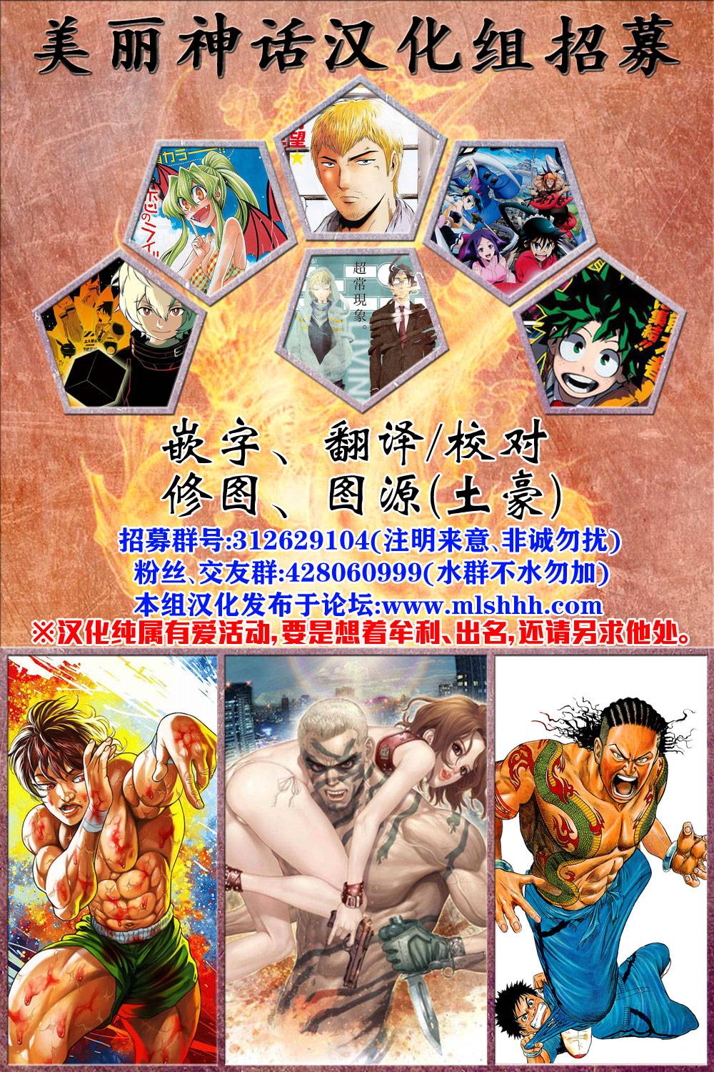 虫奉行韩漫全集-第191话 群游无删减无遮挡章节图片 