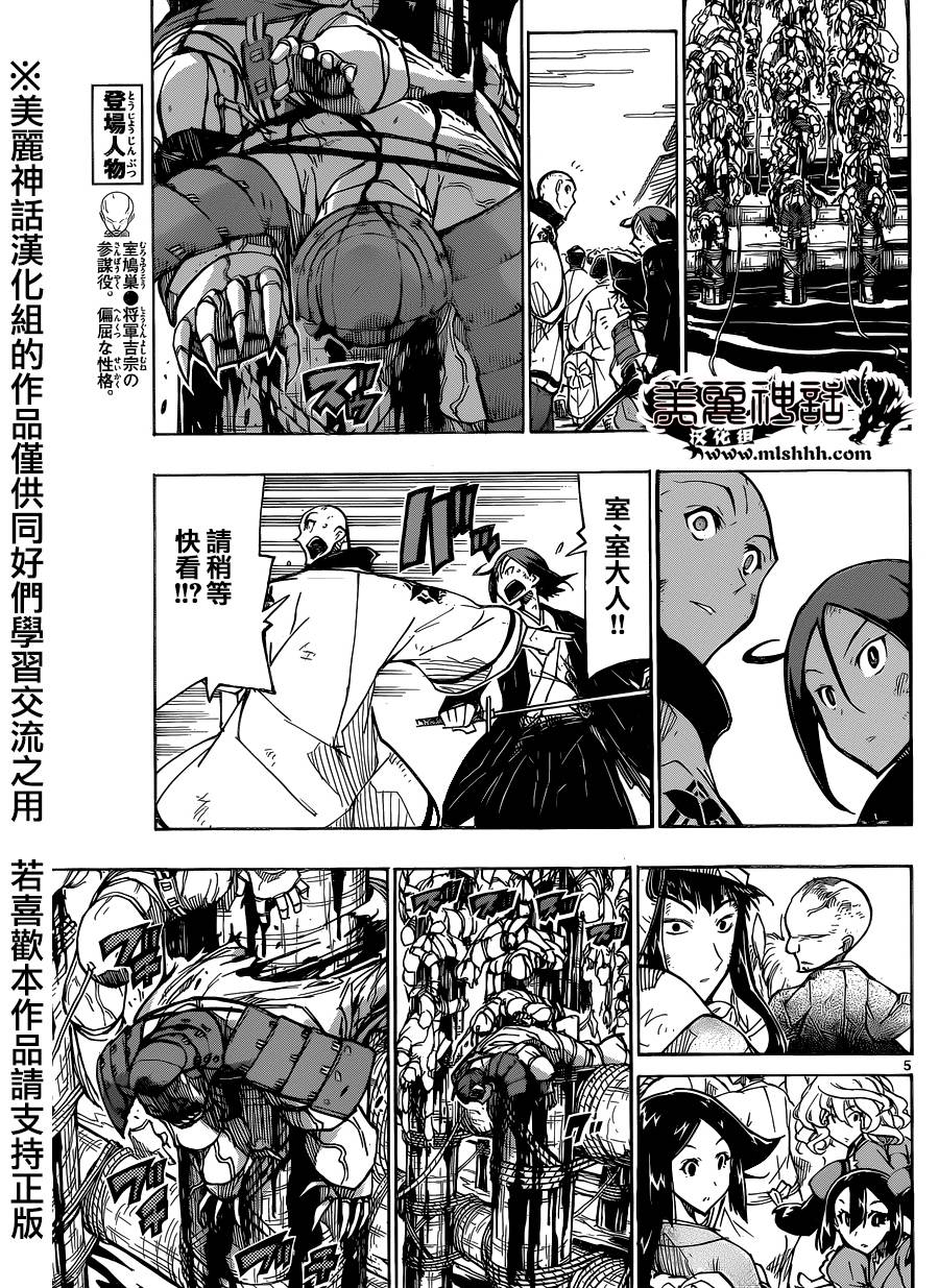 虫奉行韩漫全集-第191话 群游无删减无遮挡章节图片 