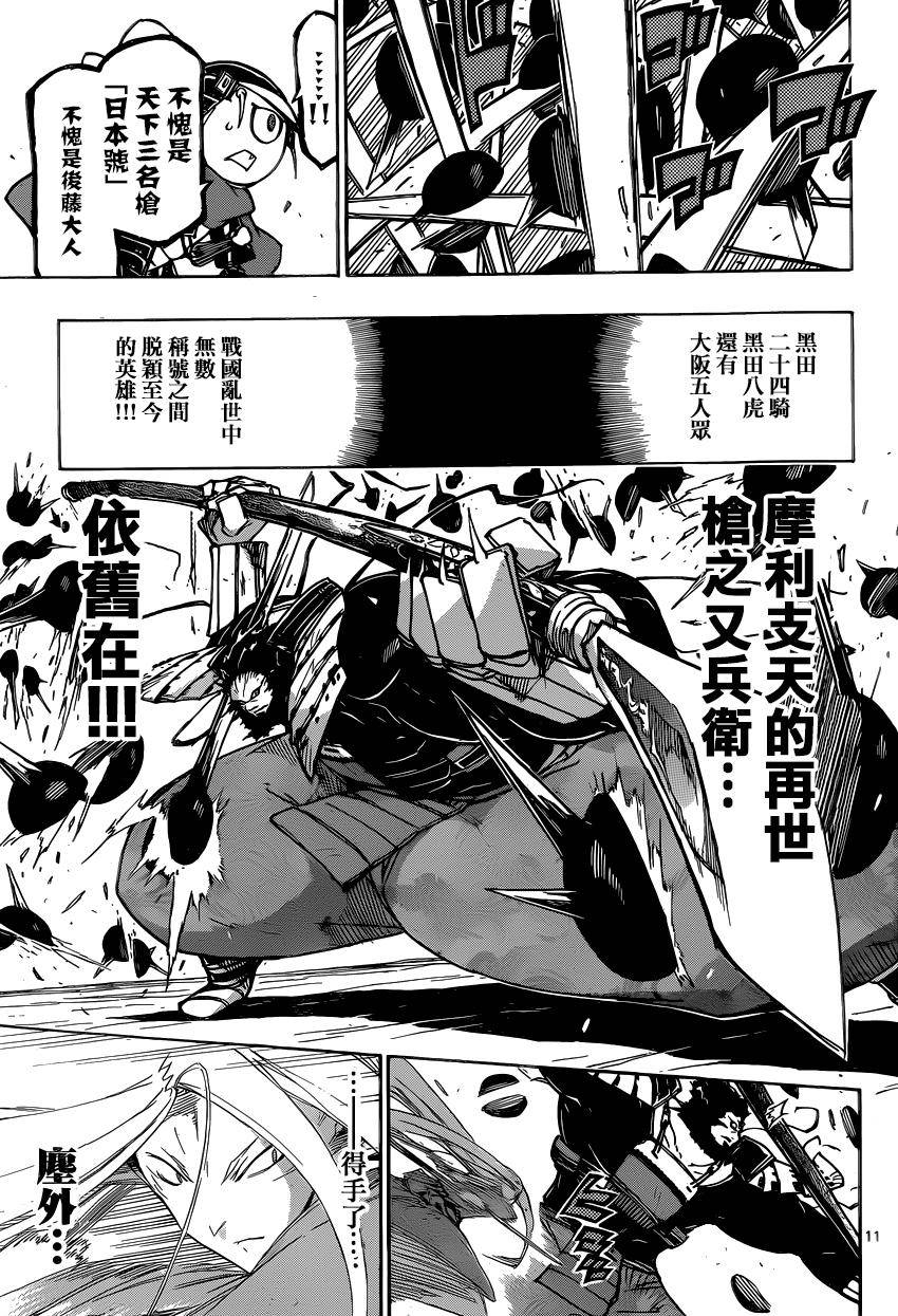 虫奉行韩漫全集-第192话 队列无删减无遮挡章节图片 