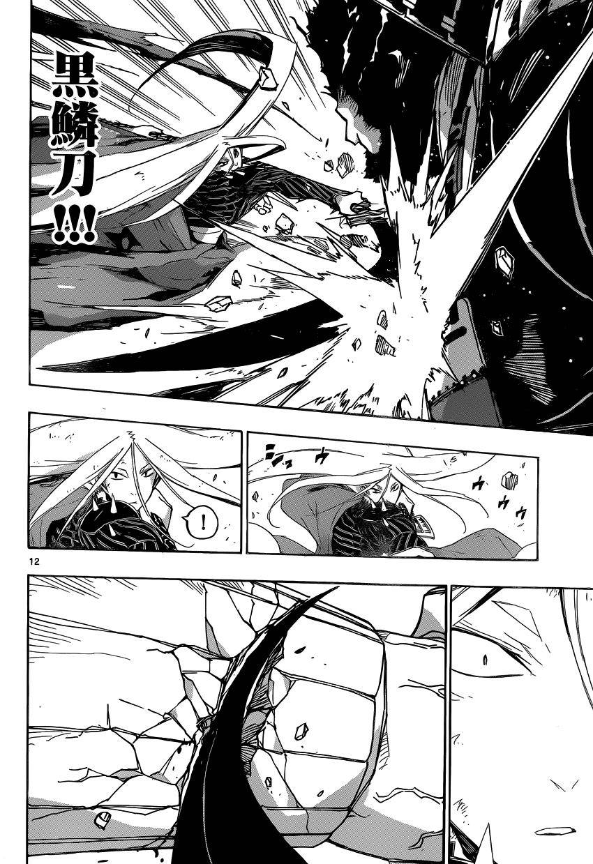 虫奉行韩漫全集-第192话 队列无删减无遮挡章节图片 