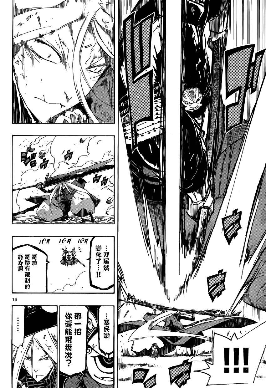 虫奉行韩漫全集-第192话 队列无删减无遮挡章节图片 