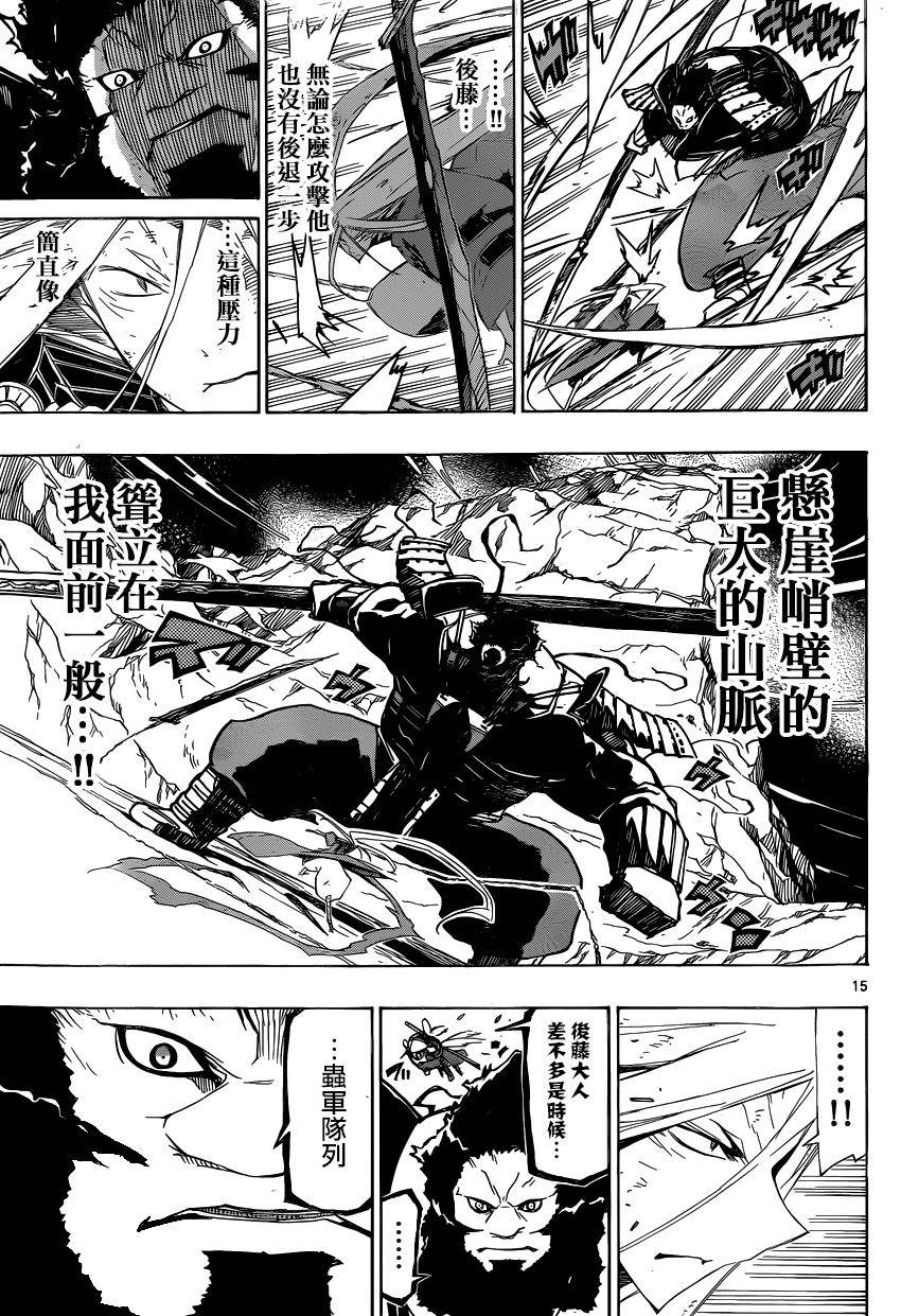 虫奉行韩漫全集-第192话 队列无删减无遮挡章节图片 
