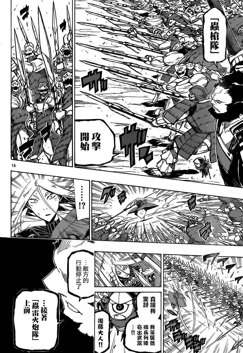 虫奉行韩漫全集-第192话 队列无删减无遮挡章节图片 