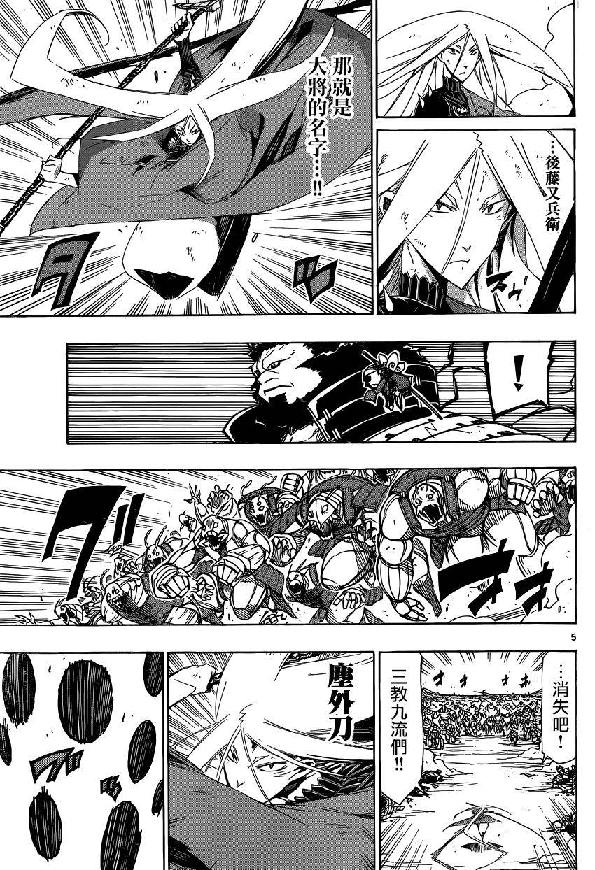 虫奉行韩漫全集-第192话 队列无删减无遮挡章节图片 