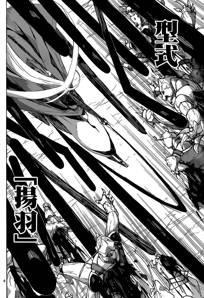 虫奉行韩漫全集-第192话 队列无删减无遮挡章节图片 