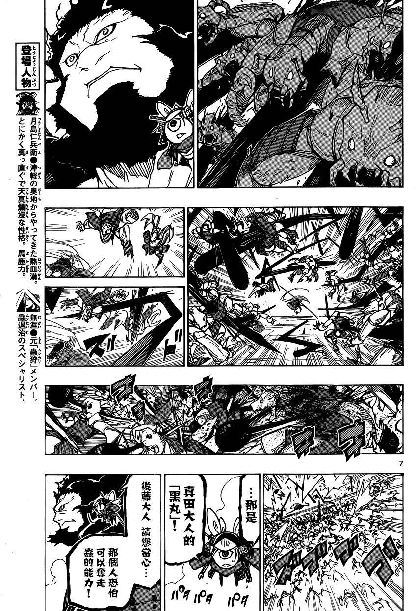 虫奉行韩漫全集-第192话 队列无删减无遮挡章节图片 