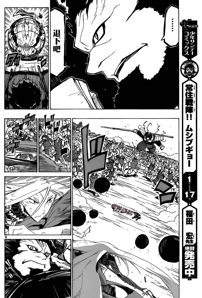 虫奉行韩漫全集-第192话 队列无删减无遮挡章节图片 