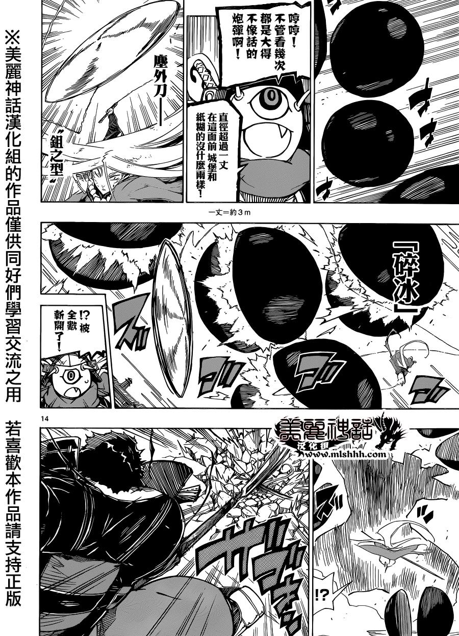 虫奉行韩漫全集-第193话 阵法无删减无遮挡章节图片 