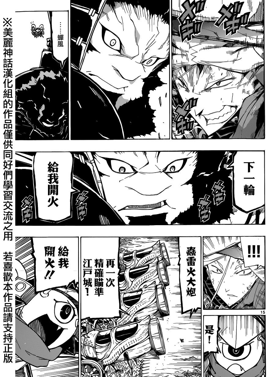 虫奉行韩漫全集-第193话 阵法无删减无遮挡章节图片 