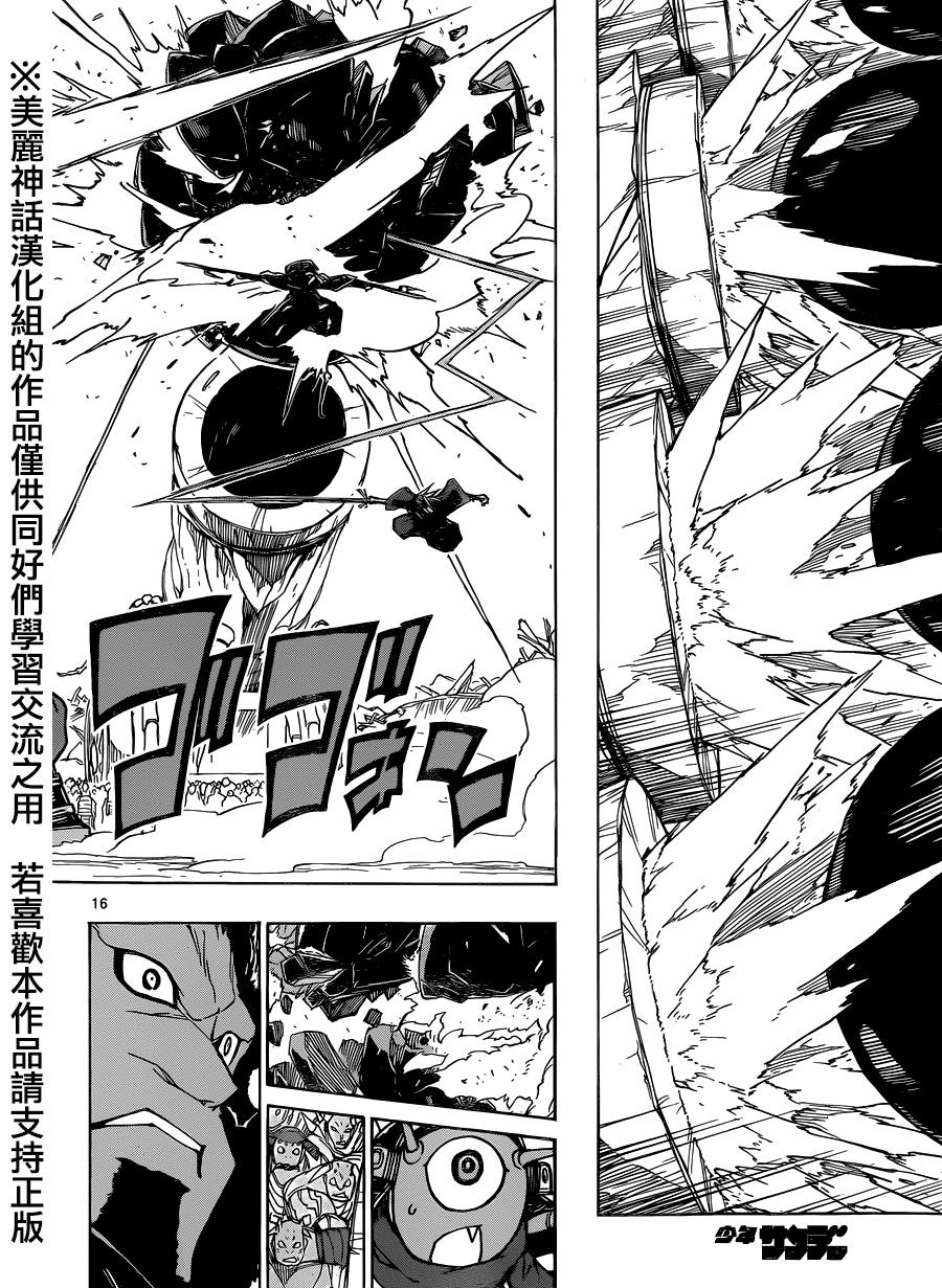 虫奉行韩漫全集-第193话 阵法无删减无遮挡章节图片 