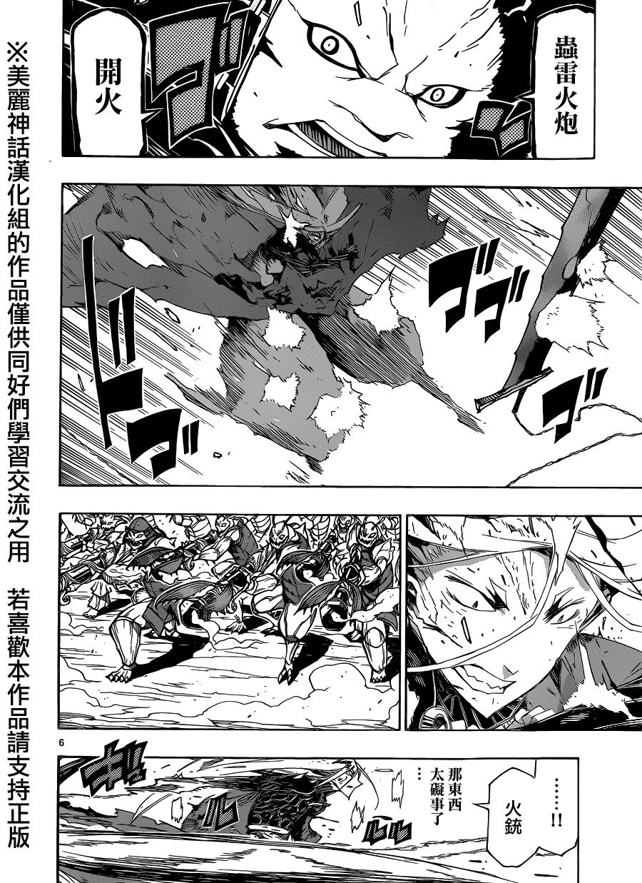 虫奉行韩漫全集-第193话 阵法无删减无遮挡章节图片 