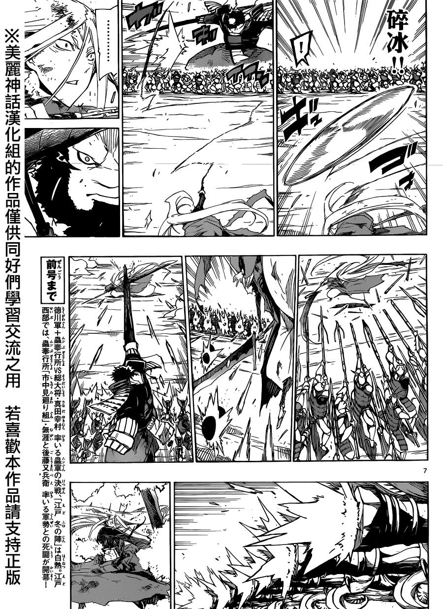 虫奉行韩漫全集-第193话 阵法无删减无遮挡章节图片 