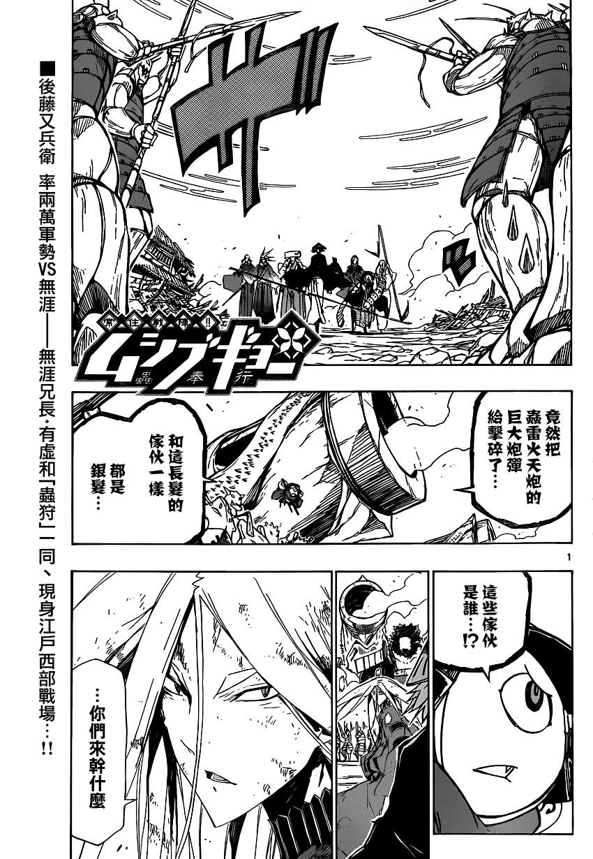 虫奉行韩漫全集-第194话 小时候无删减无遮挡章节图片 