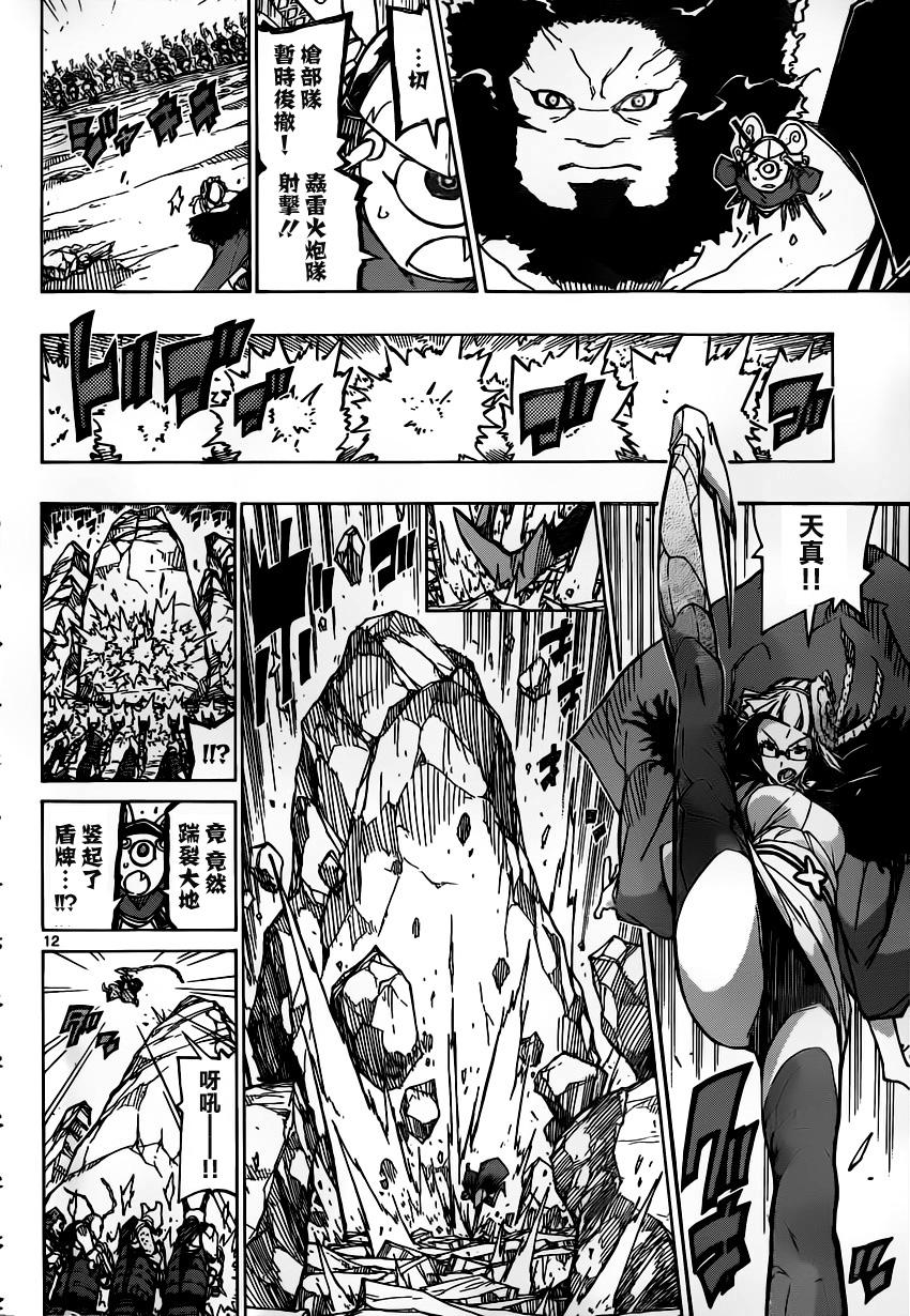 虫奉行韩漫全集-第194话 小时候无删减无遮挡章节图片 