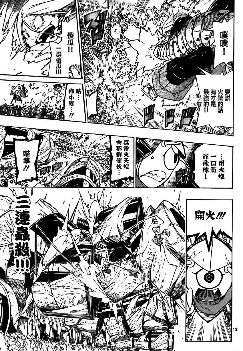虫奉行韩漫全集-第194话 小时候无删减无遮挡章节图片 
