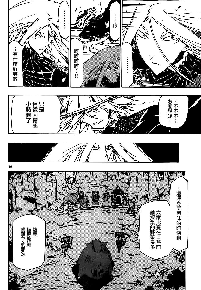 虫奉行韩漫全集-第194话 小时候无删减无遮挡章节图片 