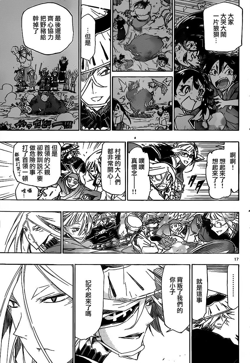 虫奉行韩漫全集-第194话 小时候无删减无遮挡章节图片 