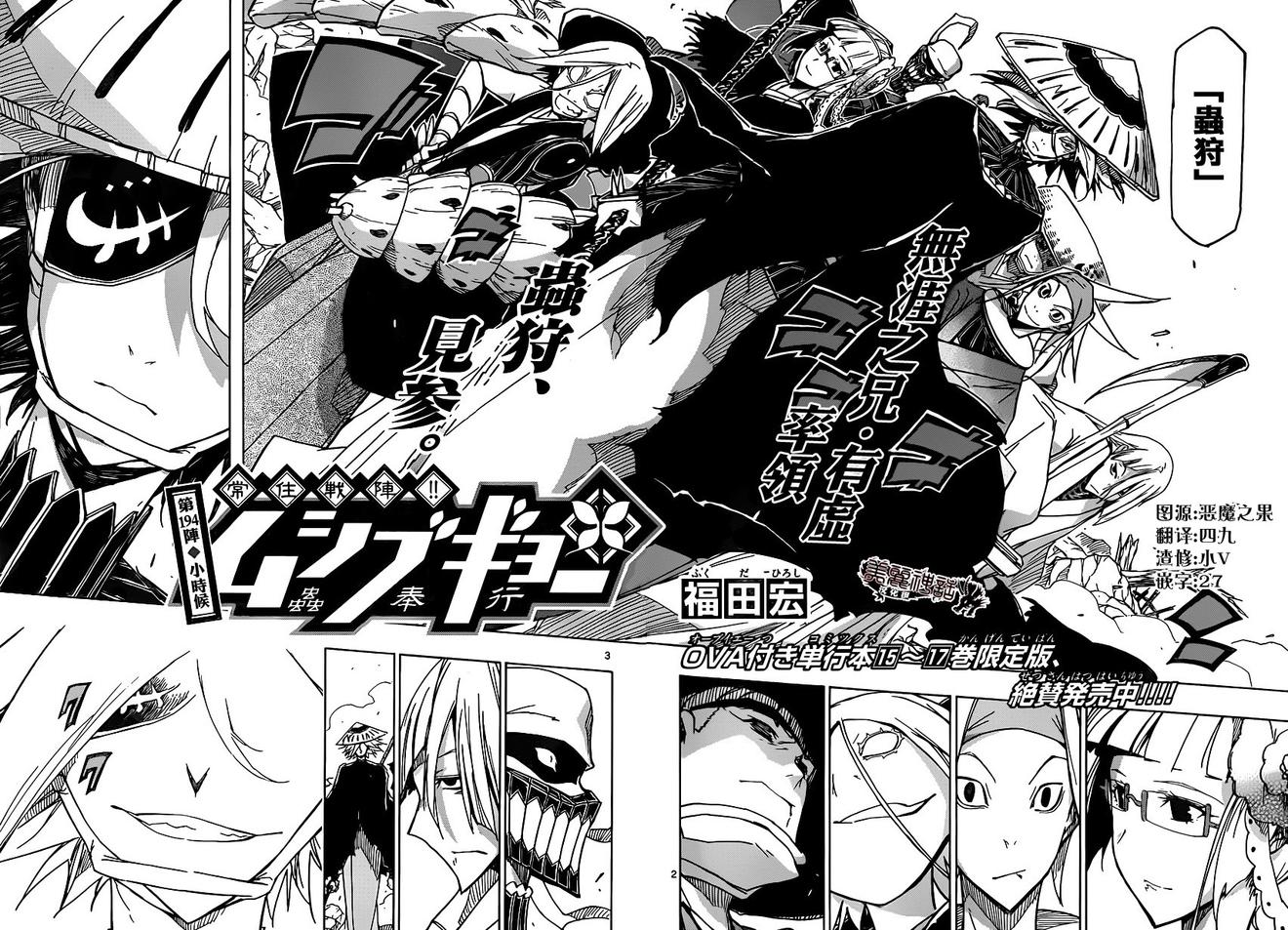 虫奉行韩漫全集-第194话 小时候无删减无遮挡章节图片 