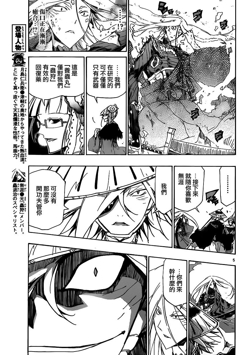 虫奉行韩漫全集-第194话 小时候无删减无遮挡章节图片 