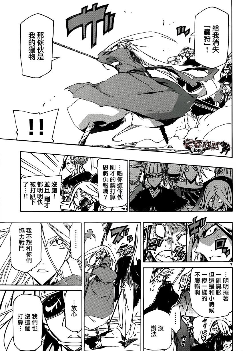 虫奉行韩漫全集-第194话 小时候无删减无遮挡章节图片 