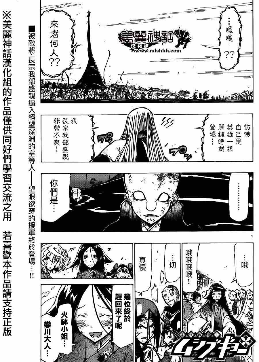 虫奉行韩漫全集-第196话 光无删减无遮挡章节图片 