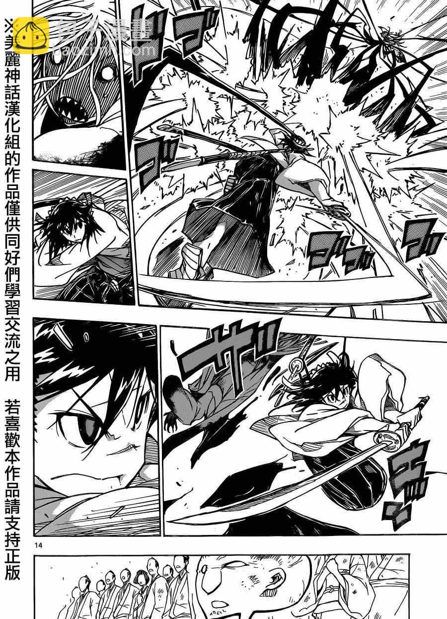 虫奉行韩漫全集-第196话 光无删减无遮挡章节图片 