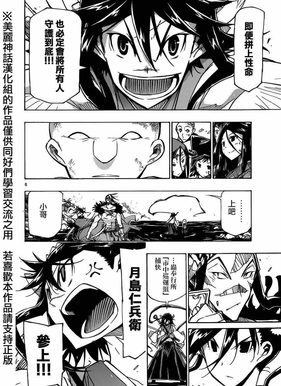虫奉行韩漫全集-第196话 光无删减无遮挡章节图片 