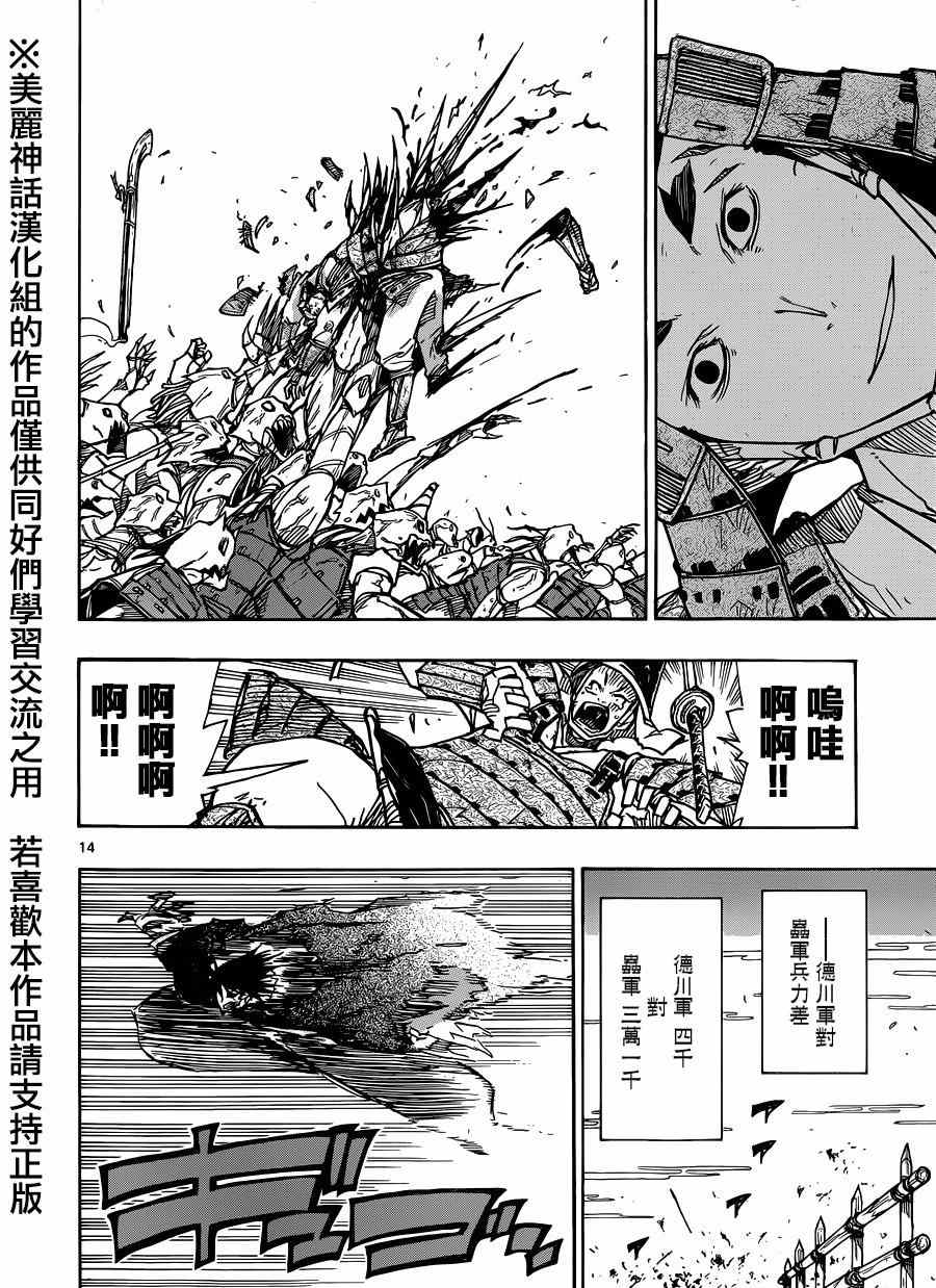 虫奉行韩漫全集-第197话 不可思议的家伙无删减无遮挡章节图片 