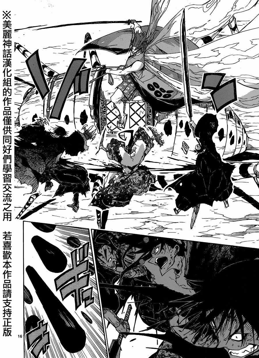 虫奉行韩漫全集-第197话 不可思议的家伙无删减无遮挡章节图片 