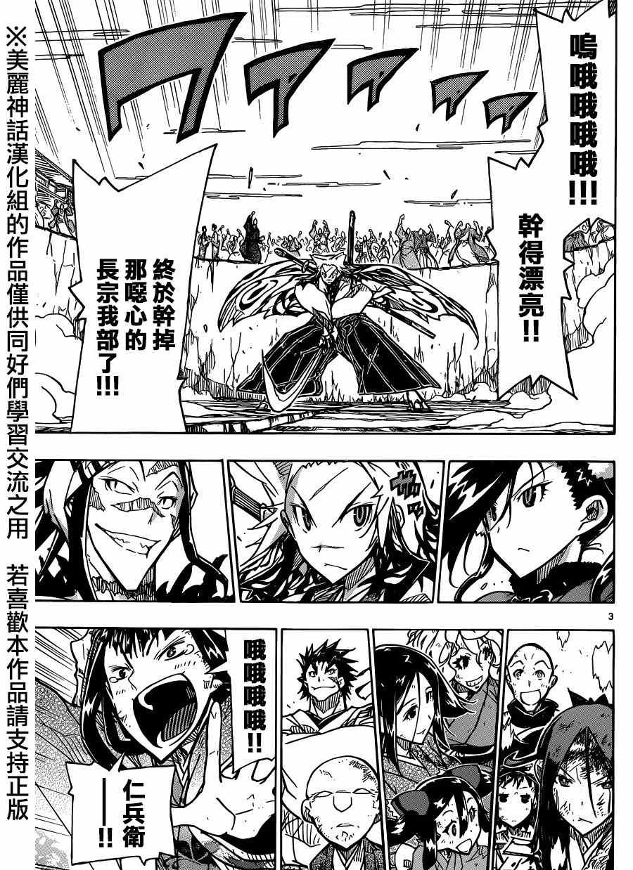 虫奉行韩漫全集-第197话 不可思议的家伙无删减无遮挡章节图片 
