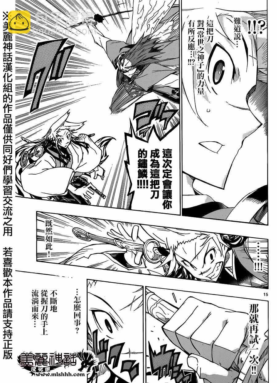 虫奉行韩漫全集-第199话无删减无遮挡章节图片 