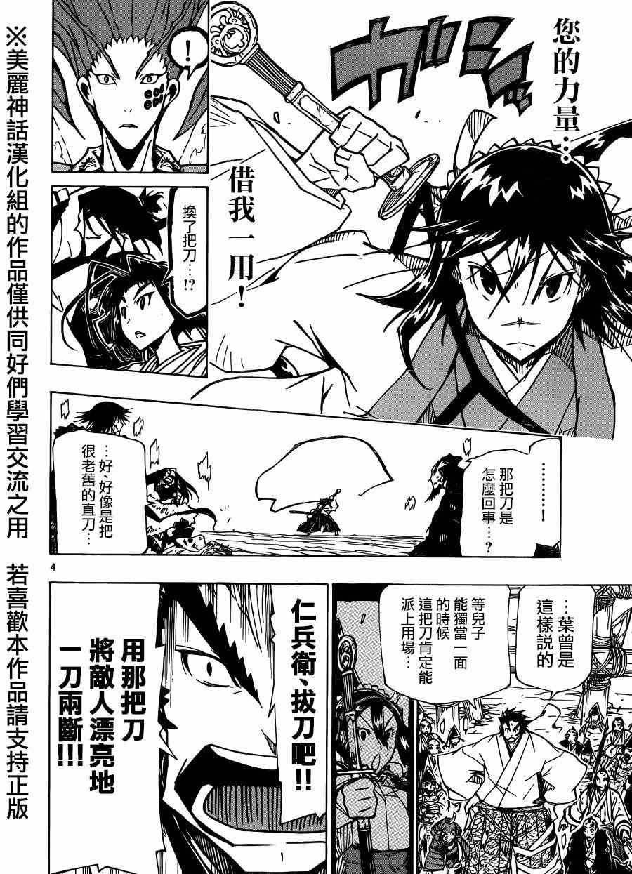 虫奉行韩漫全集-第199话无删减无遮挡章节图片 