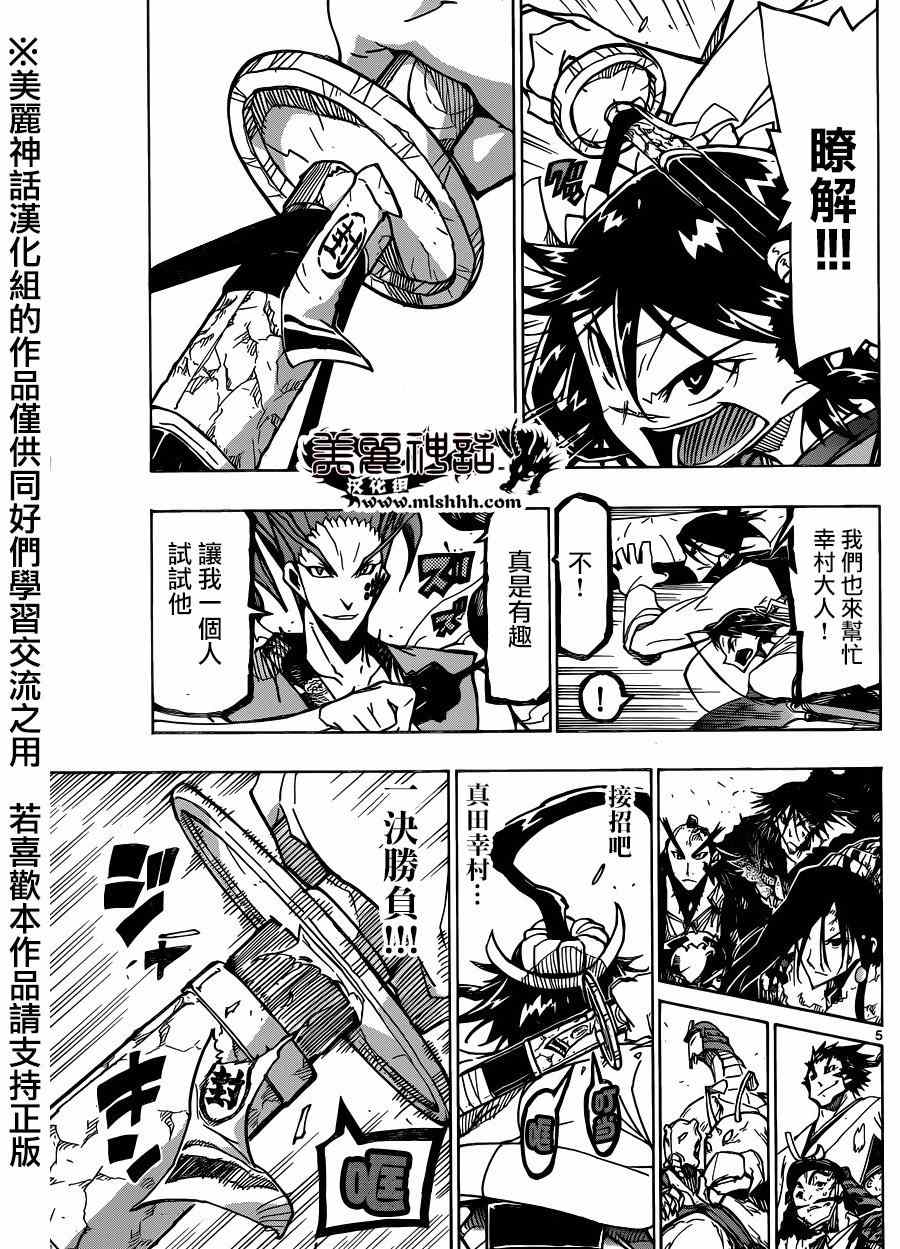 虫奉行韩漫全集-第199话无删减无遮挡章节图片 
