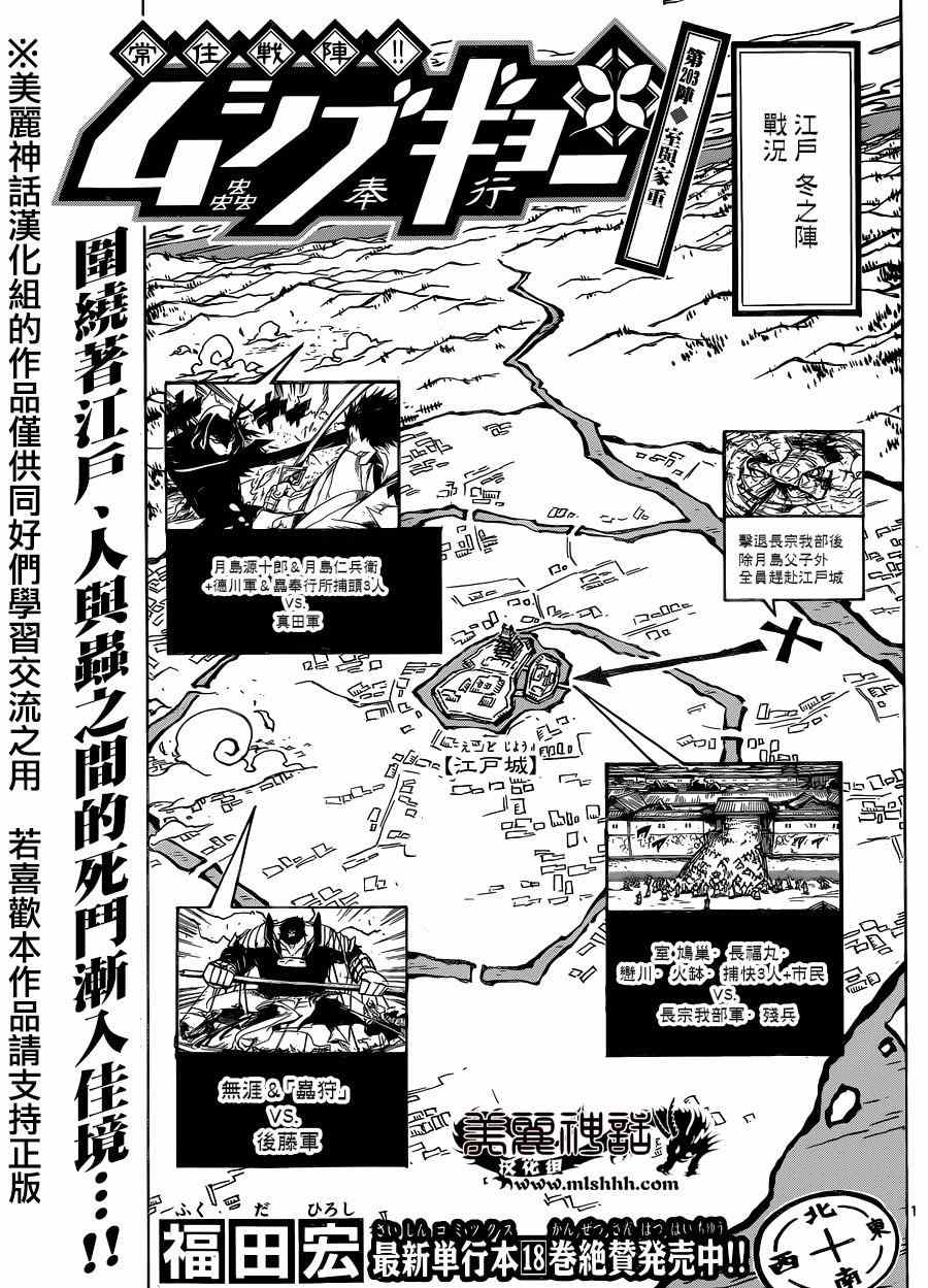 虫奉行韩漫全集-第203话 室与家重无删减无遮挡章节图片 