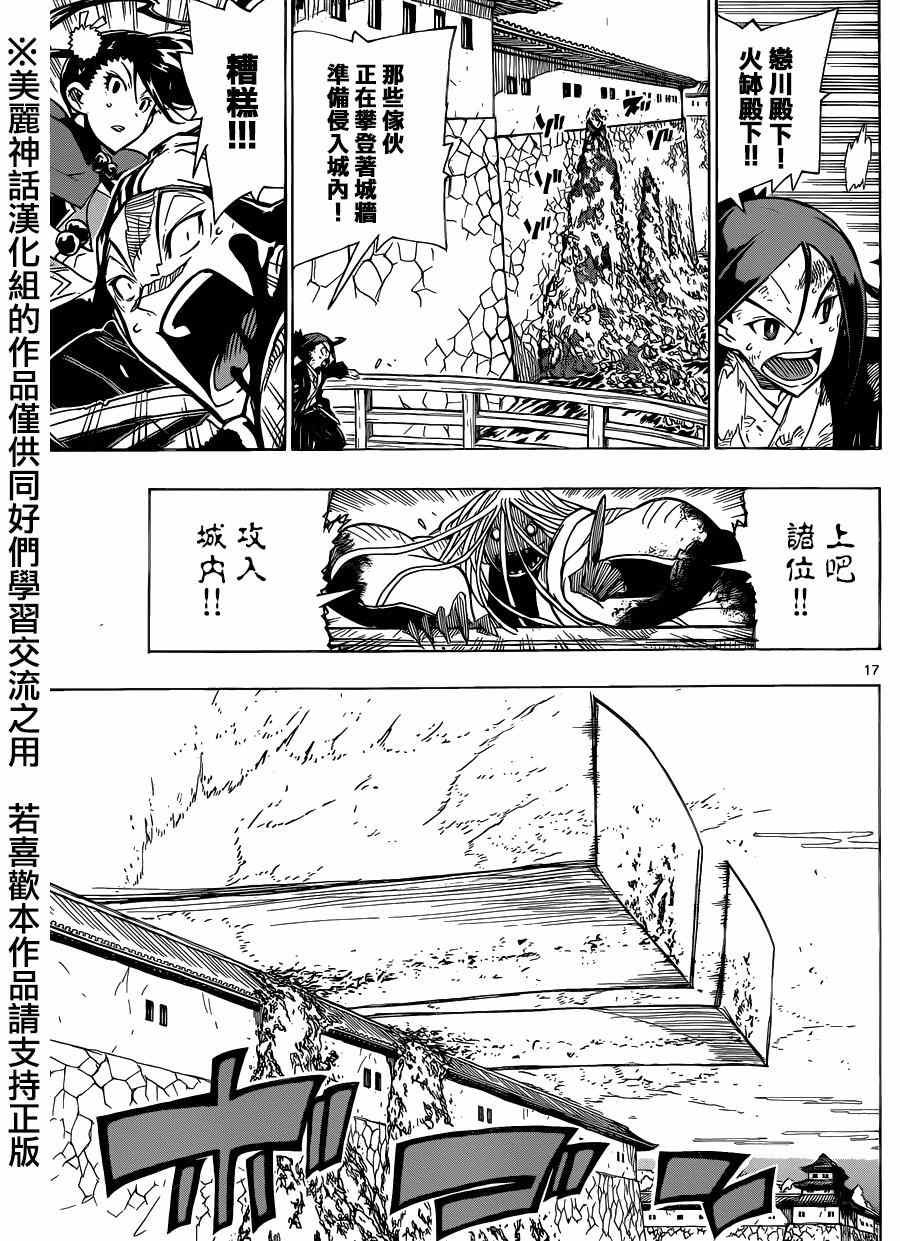 虫奉行韩漫全集-第203话 室与家重无删减无遮挡章节图片 