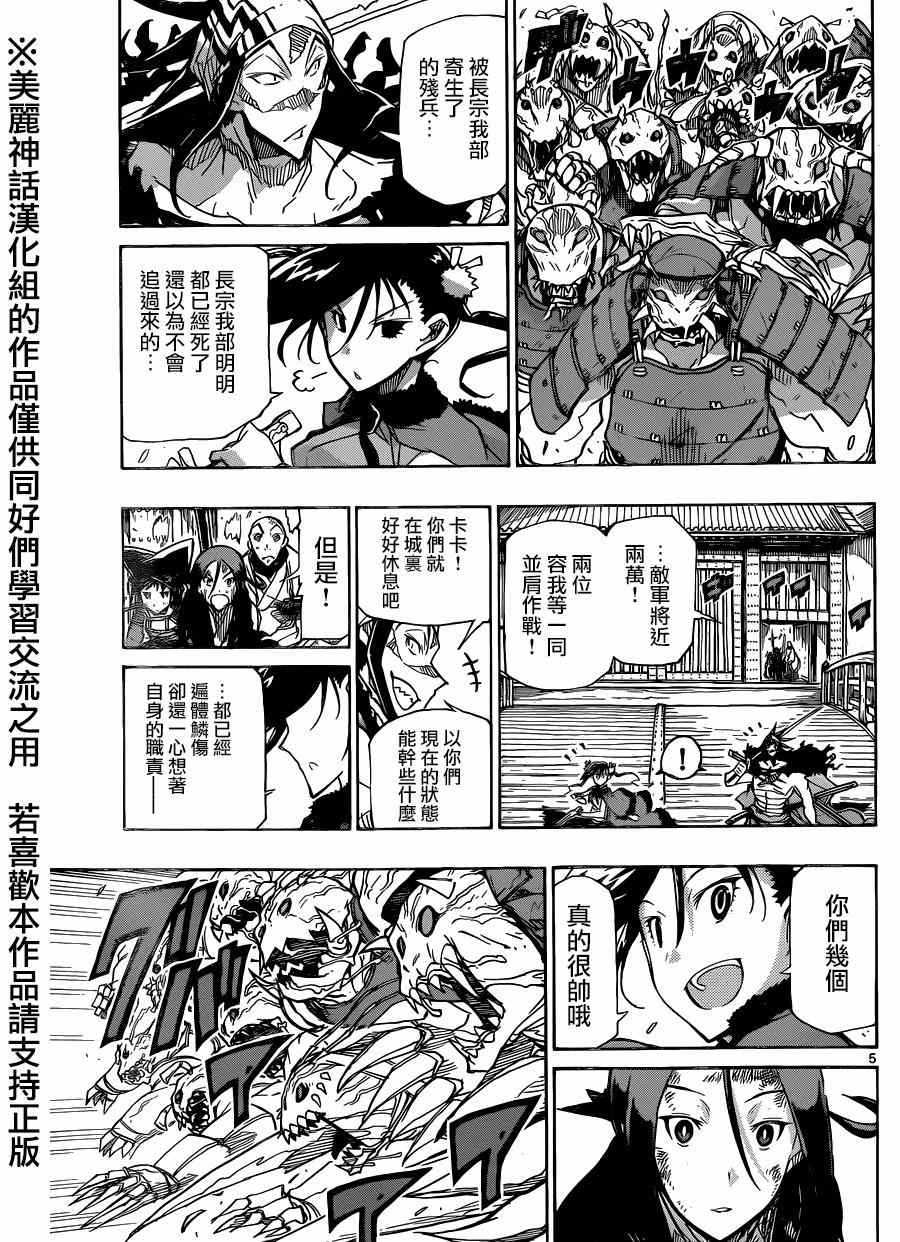 虫奉行韩漫全集-第203话 室与家重无删减无遮挡章节图片 
