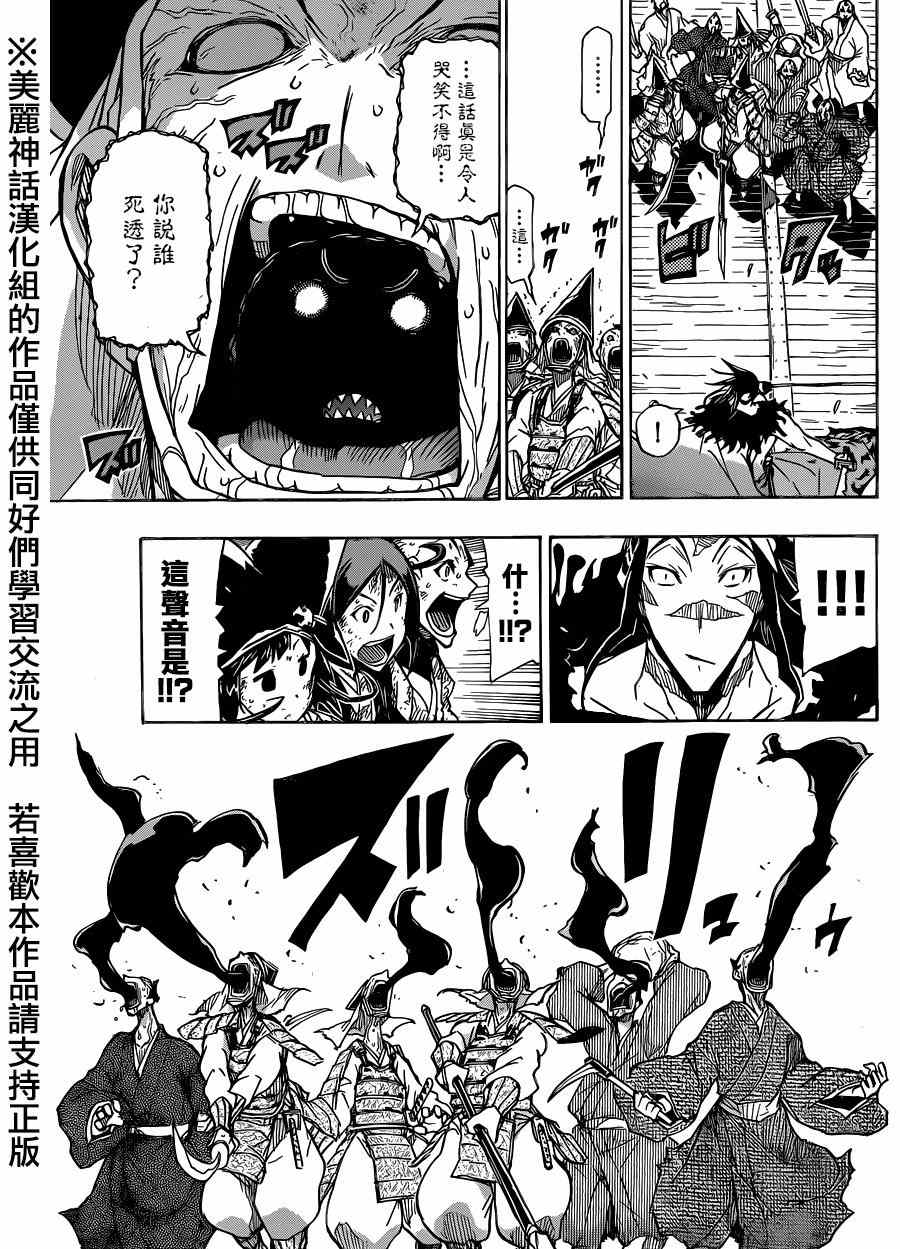虫奉行韩漫全集-第203话 室与家重无删减无遮挡章节图片 