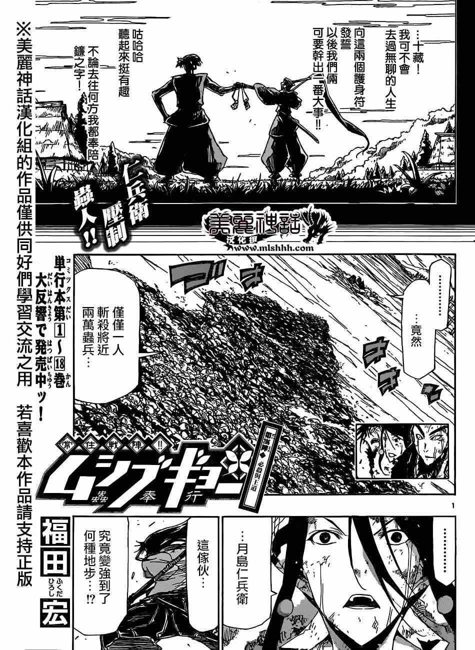 虫奉行韩漫全集-第206话 必杀与王道无删减无遮挡章节图片 