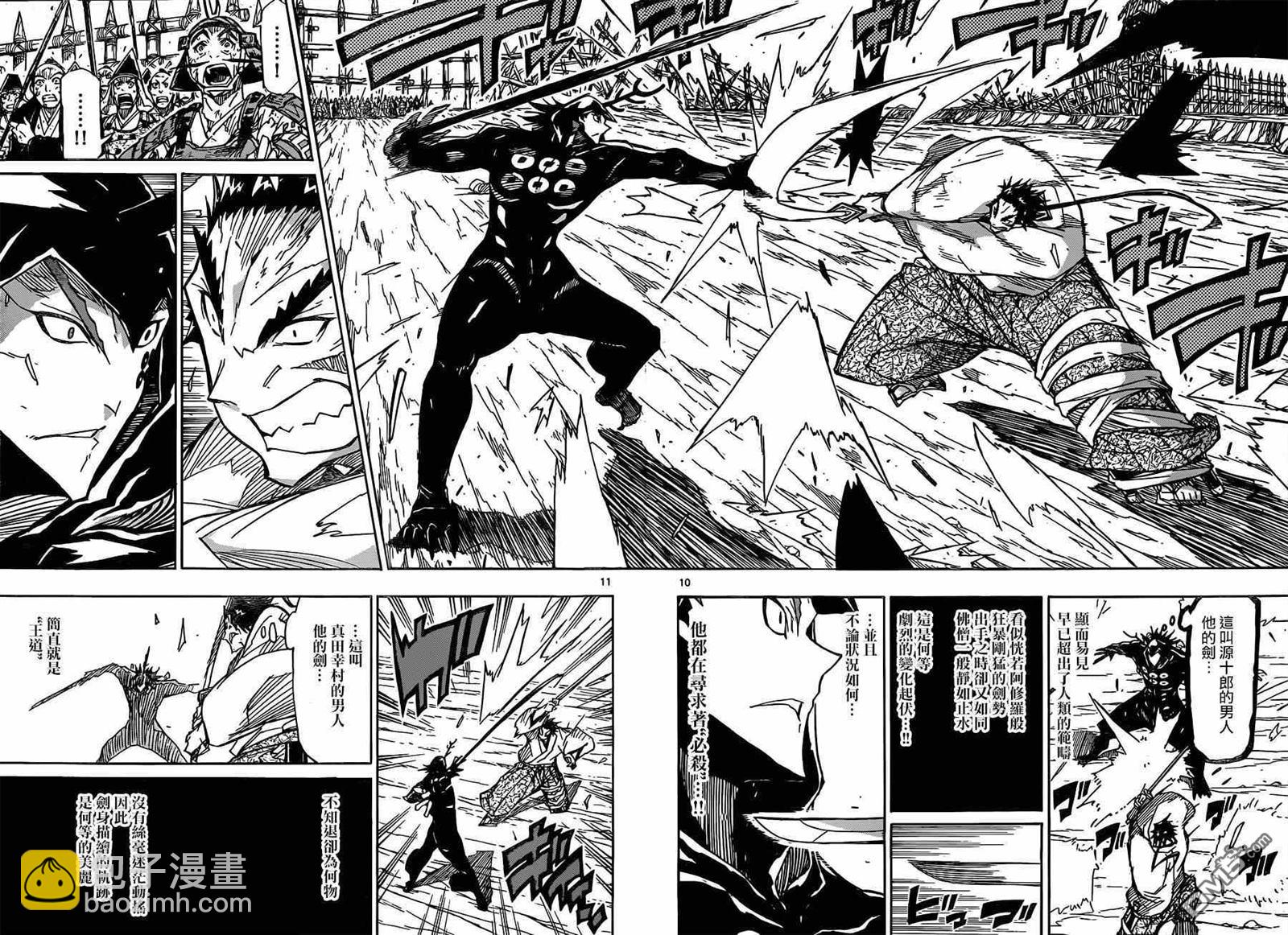 虫奉行韩漫全集-第206话 必杀与王道无删减无遮挡章节图片 