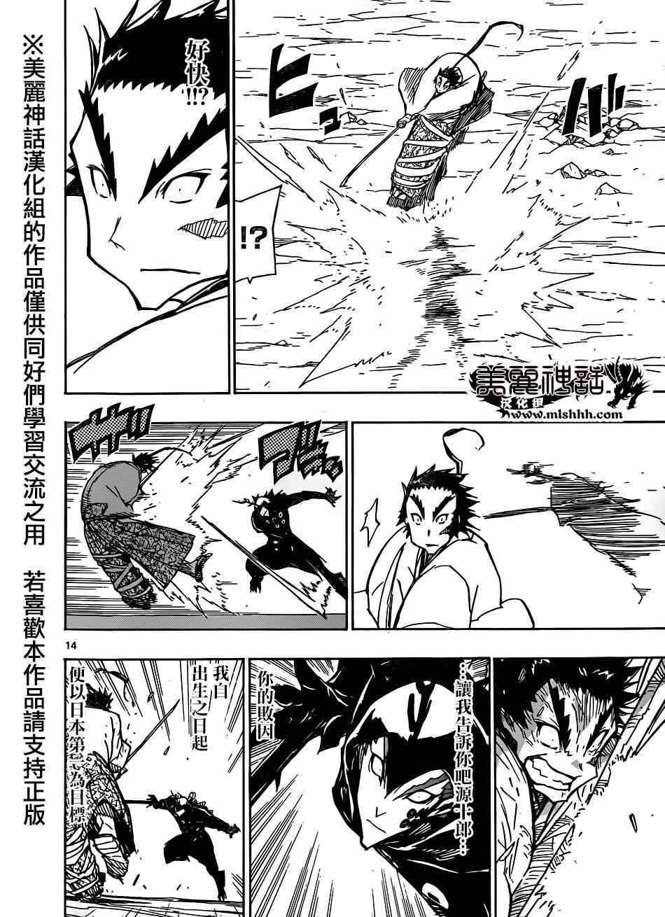 虫奉行韩漫全集-第206话 必杀与王道无删减无遮挡章节图片 