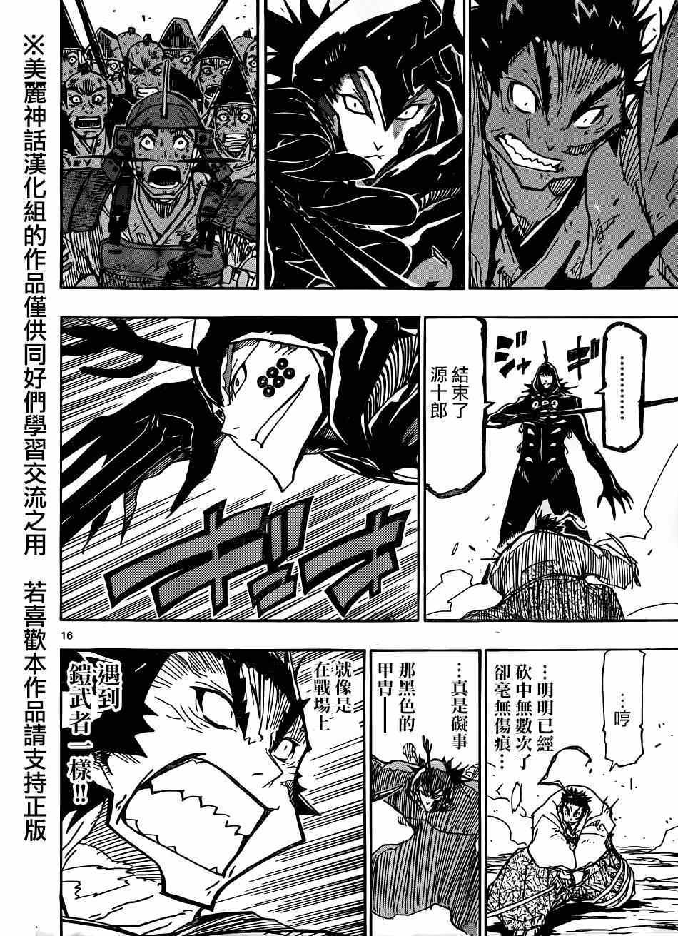 虫奉行韩漫全集-第206话 必杀与王道无删减无遮挡章节图片 