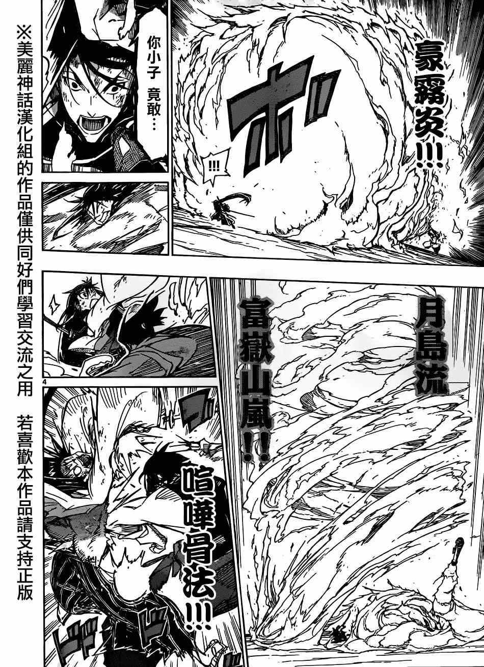 虫奉行韩漫全集-第206话 必杀与王道无删减无遮挡章节图片 