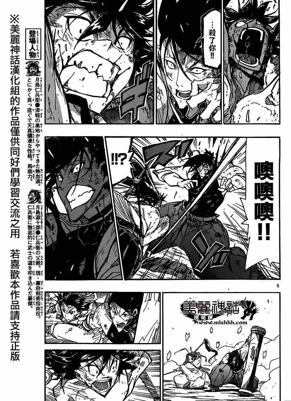 虫奉行韩漫全集-第206话 必杀与王道无删减无遮挡章节图片 