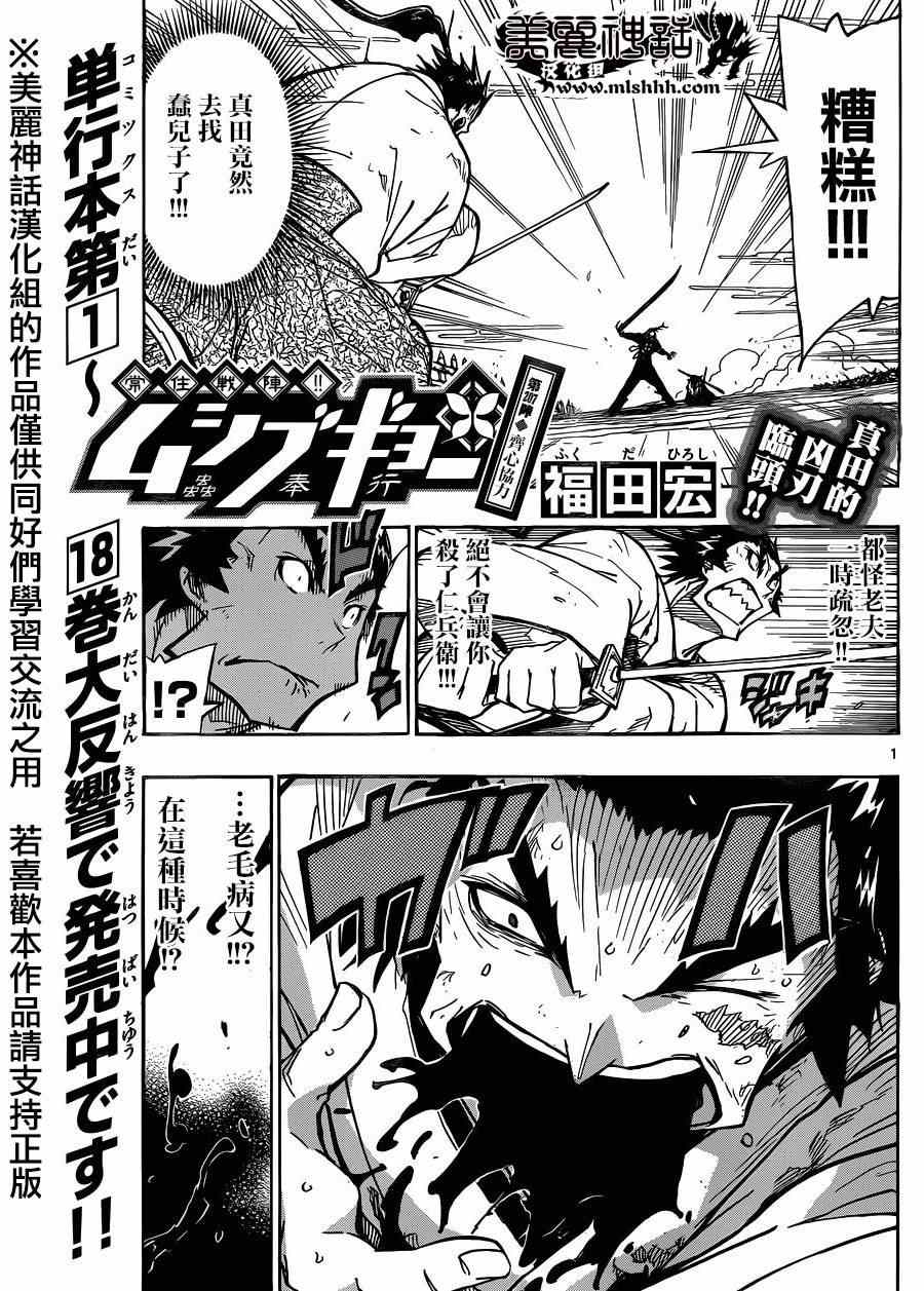 虫奉行韩漫全集-第207话 齐心协力无删减无遮挡章节图片 