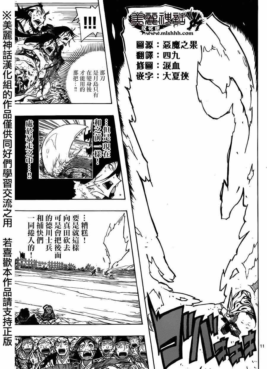 虫奉行韩漫全集-第207话 齐心协力无删减无遮挡章节图片 