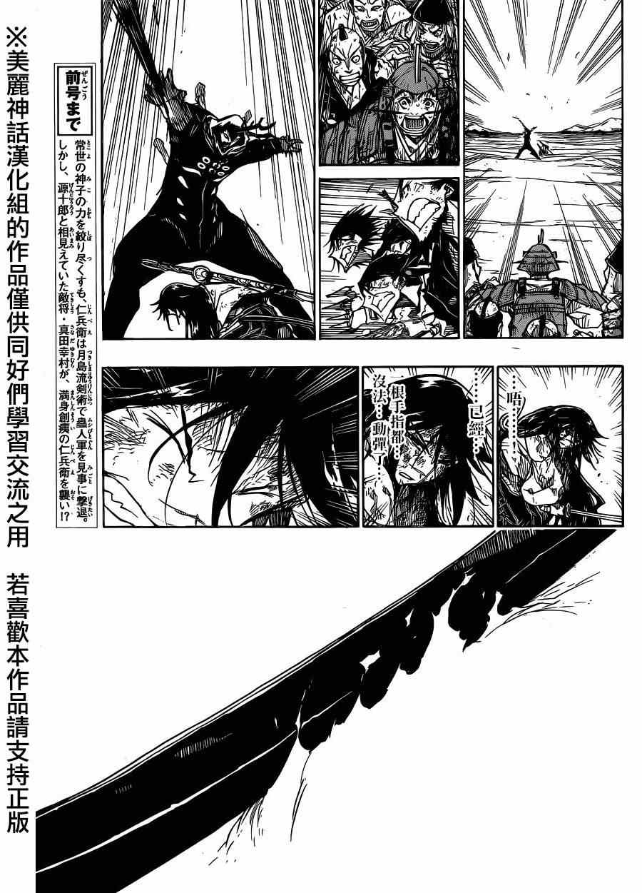 虫奉行韩漫全集-第207话 齐心协力无删减无遮挡章节图片 