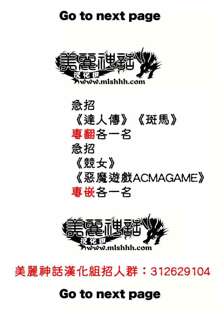 虫奉行韩漫全集-第208话 真是狼狈无删减无遮挡章节图片 