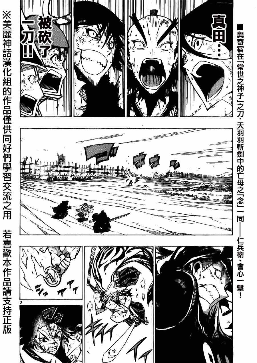 虫奉行韩漫全集-第208话 真是狼狈无删减无遮挡章节图片 