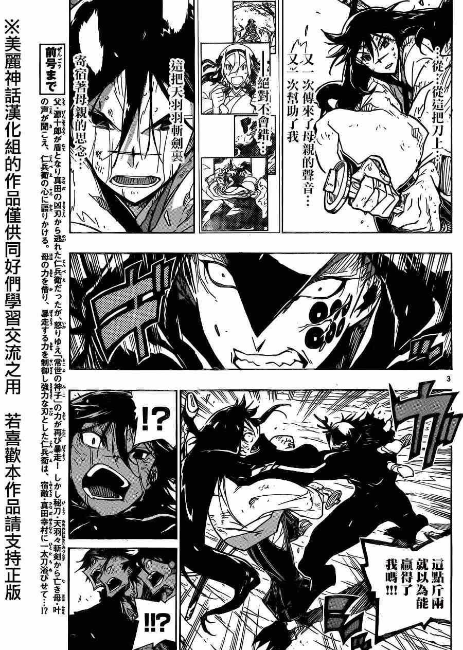 虫奉行韩漫全集-第208话 真是狼狈无删减无遮挡章节图片 