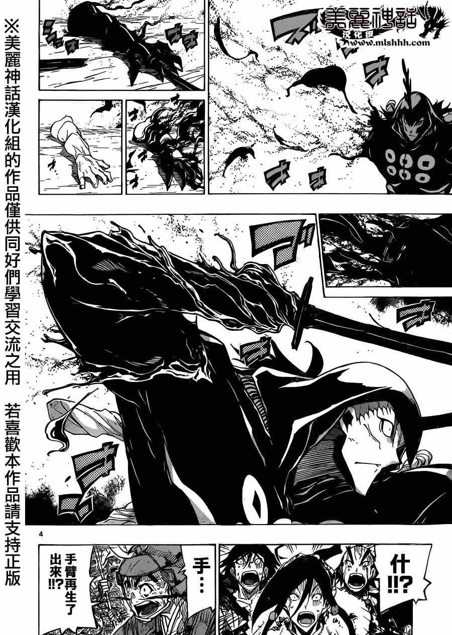 虫奉行韩漫全集-第208话 真是狼狈无删减无遮挡章节图片 